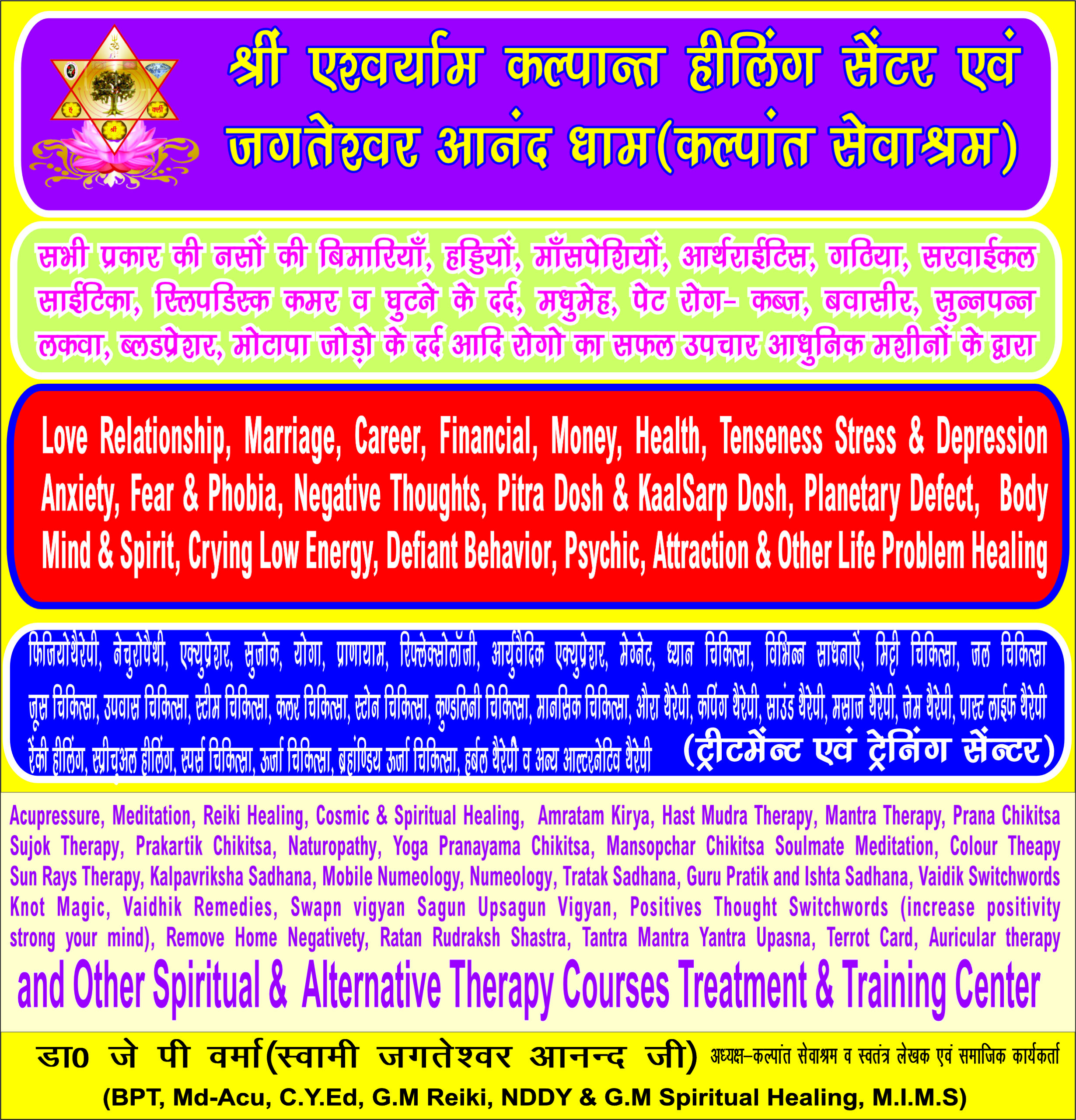 Treatmant