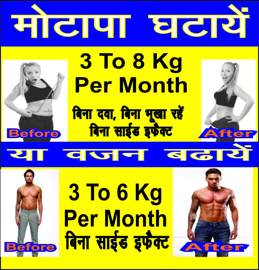Weight Management
