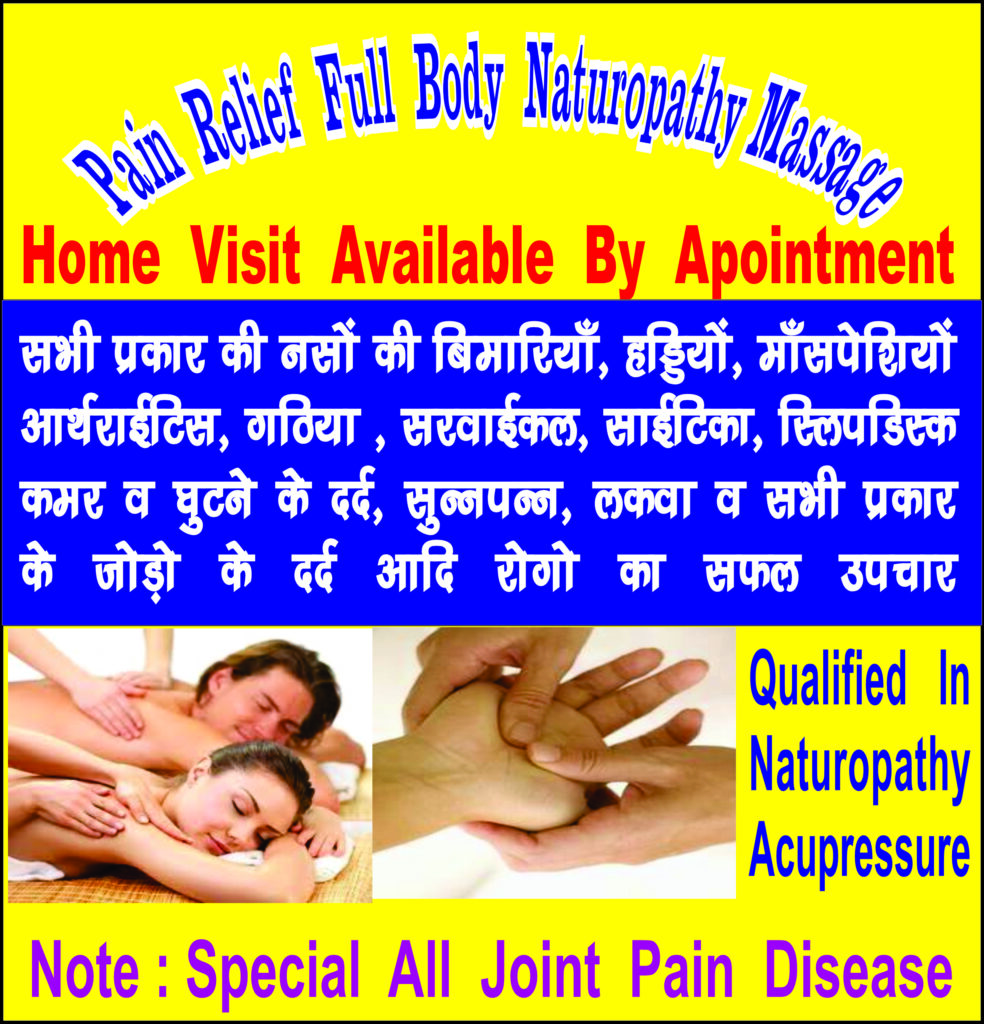 Massage