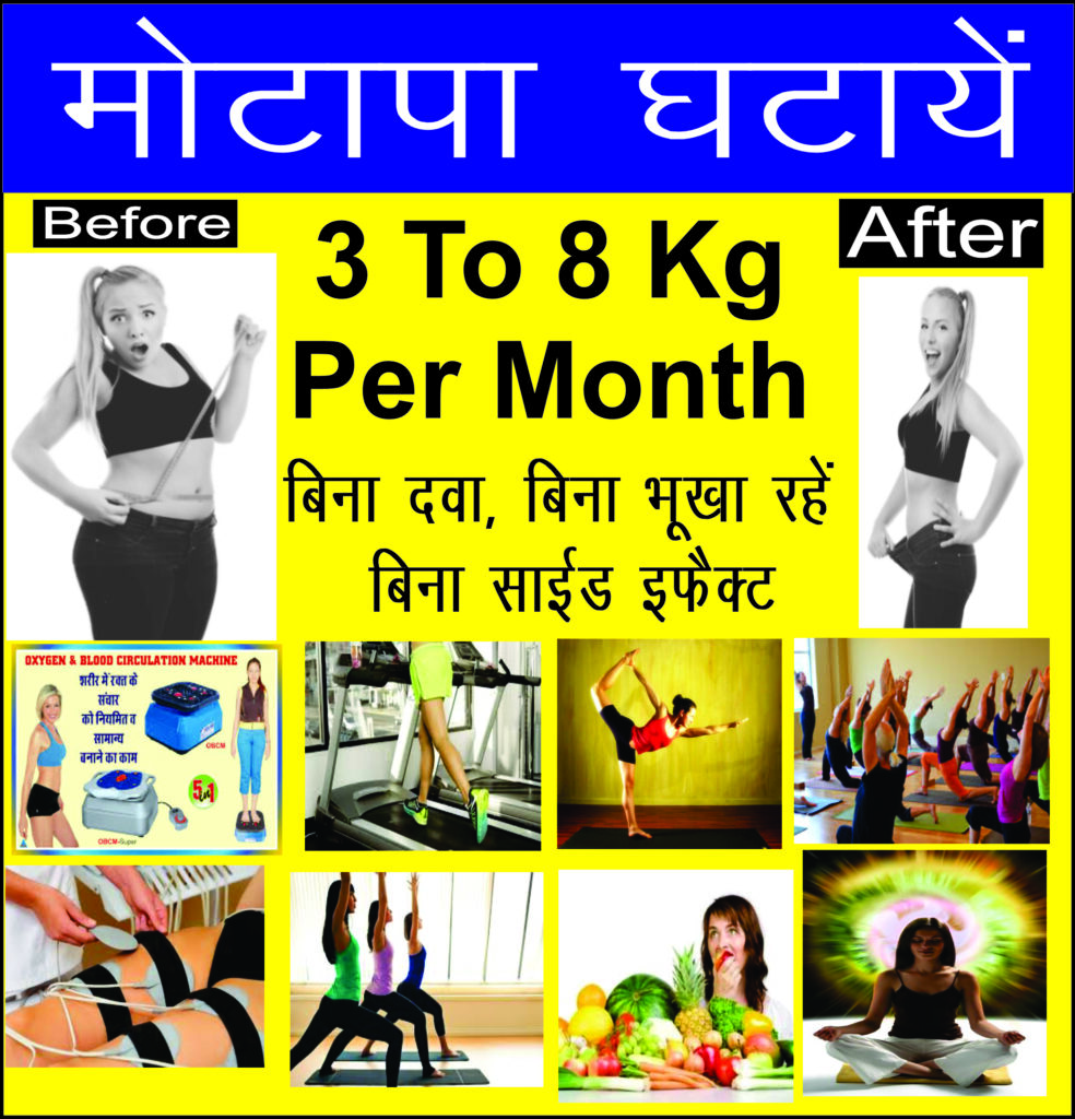 Weight Management