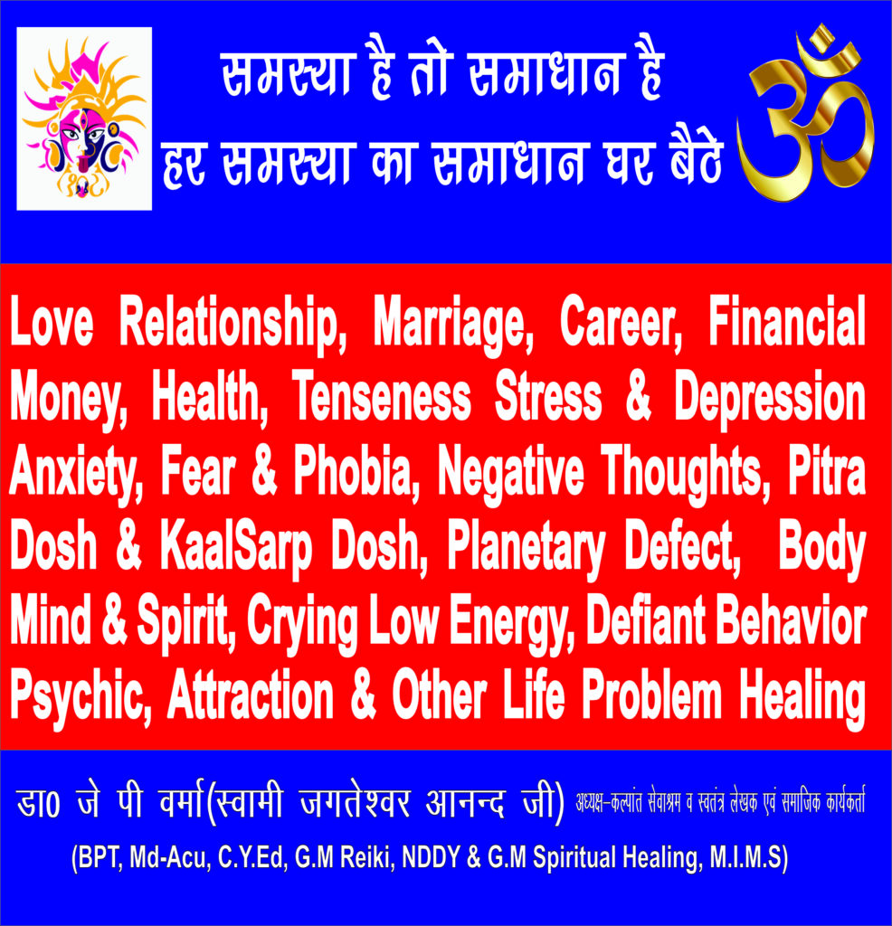 Healing