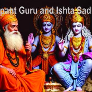 कल्पान्त गुरु व ईष्ट ध्यान साधना Kalpant Guru and Ishta Sadhana