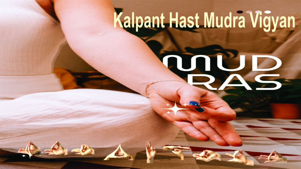 Kalpant Hast Mudra Vigyan 1