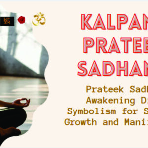 कल्पान्त प्रतीक ध्यान साधना - Kalpant prateek Sadhana