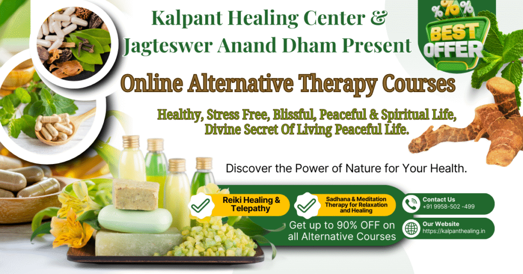 Alternative Medicine Courses