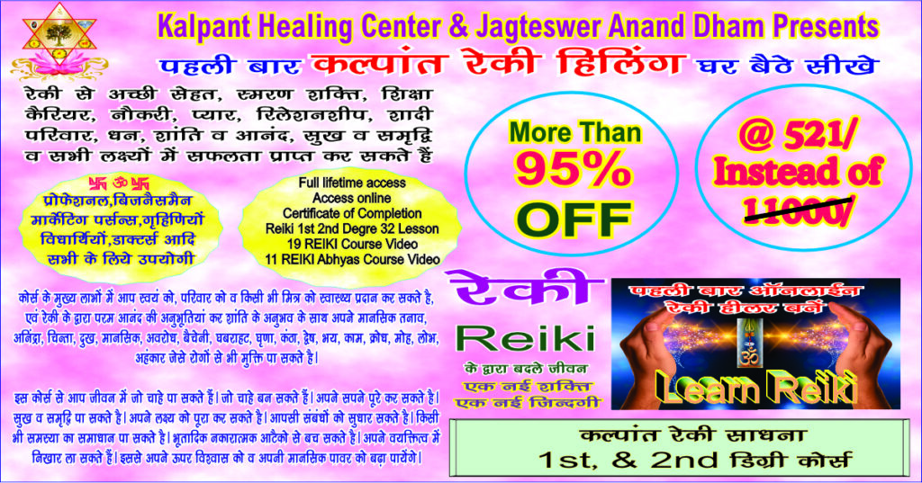 Reiki Add