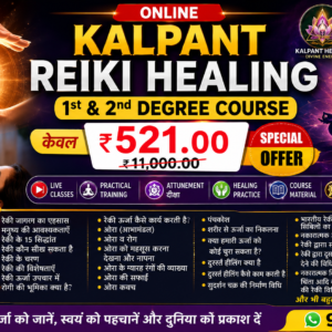 Kalpant Reiki Level 1st & 2nd Certificate Course