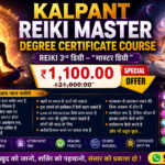 Kalpant Reiki Master Degree Certificate Course