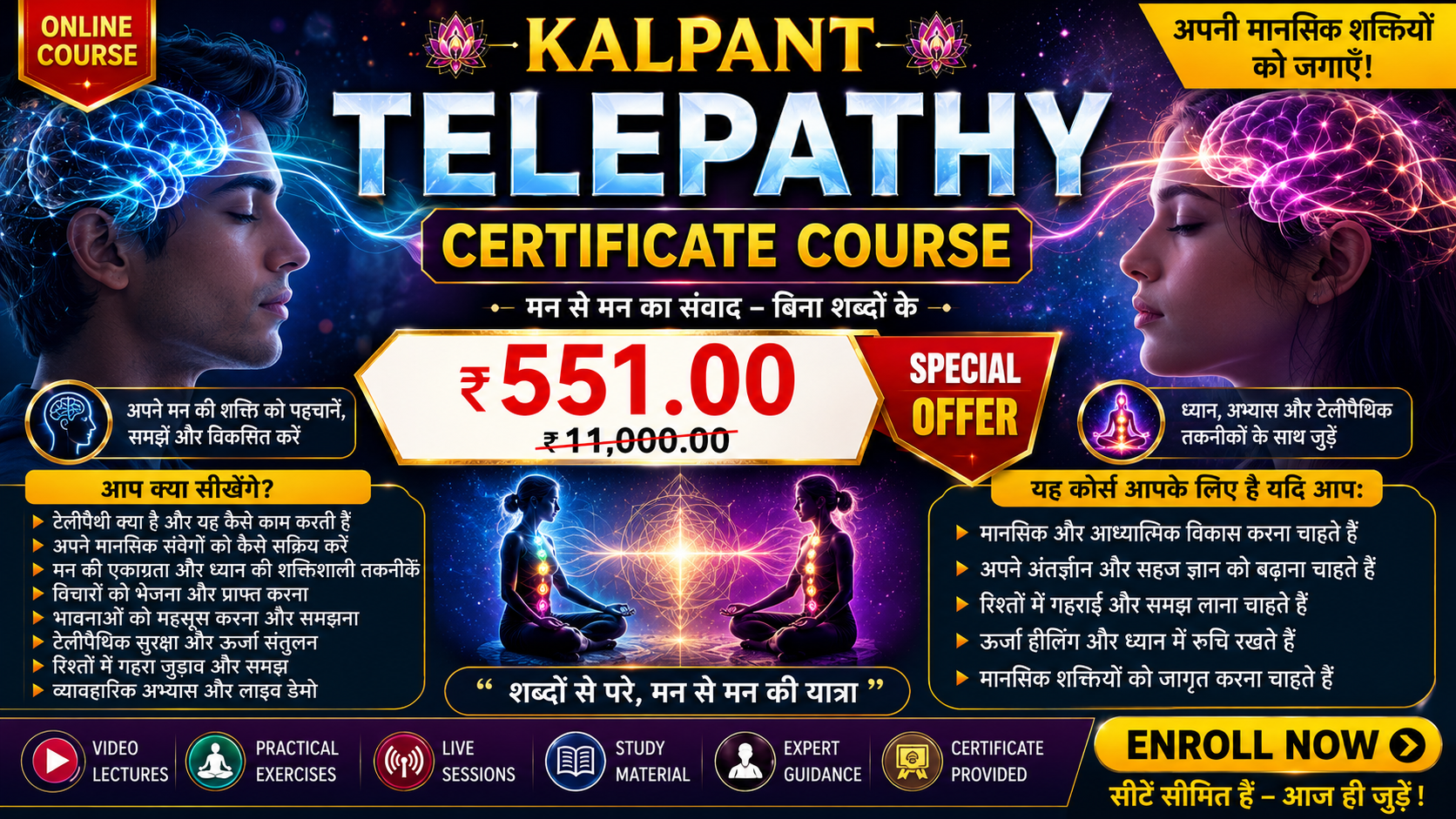 Kalpant Telepathy Certificate Course